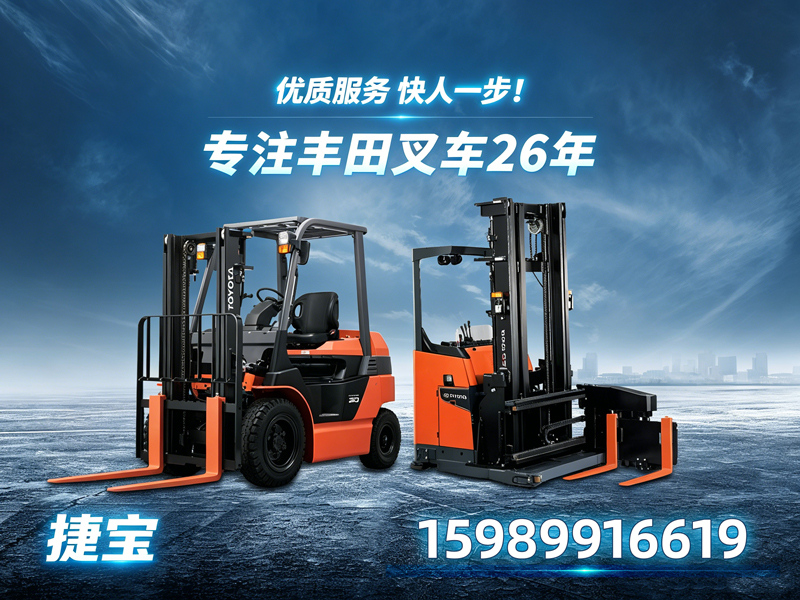 捷宝